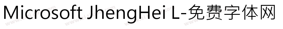 Microsoft JhengHei L字体转换